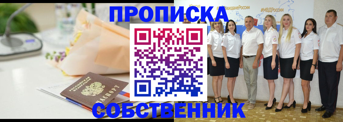 прописка паспорт в Саратовской области