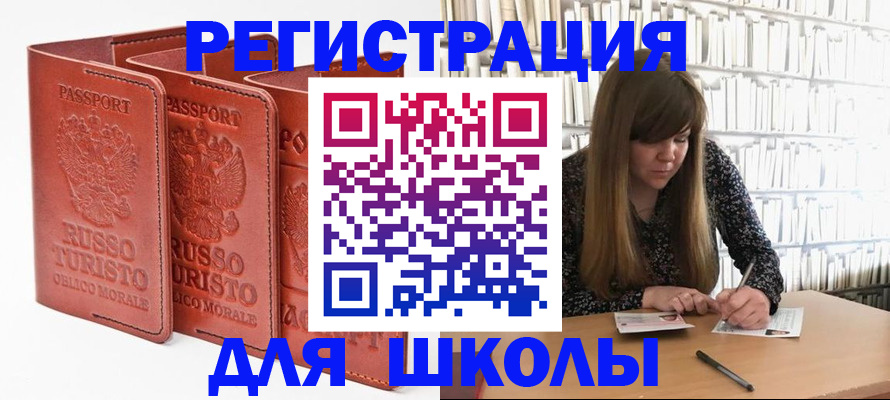 прописка в Саратовской области