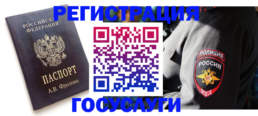 временная регистрация для всех в Саратовской области