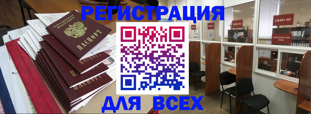 регистрация в Саратовской области